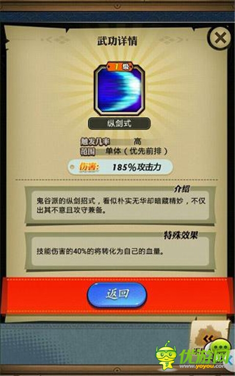 玩家攻略《秦時明月》手游之鬼谷傳人少年蓋聶