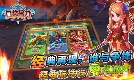 三界歷史由你改寫《口袋魔力》十月底引爆內(nèi)測(cè)