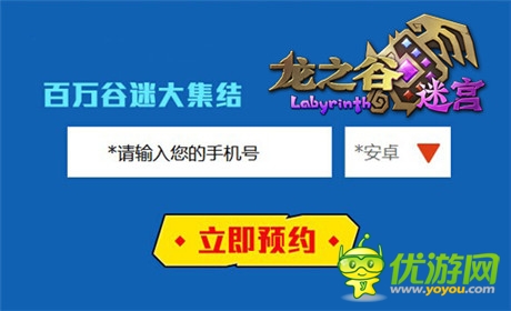 召喚萬千谷迷《龍之谷?迷宮》預定開啟