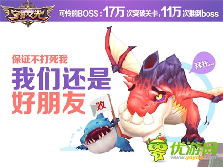 《守護之光》越獄封測結(jié)束 趣味數(shù)據(jù)長姿勢