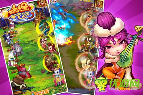 賣萌耍賤打妖怪《妖怪哪里跑》今日火爆開測(cè)