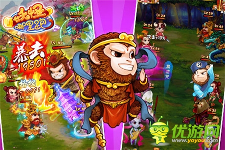 賣萌耍賤打妖怪《妖怪哪里跑》今日火爆開測(cè)
