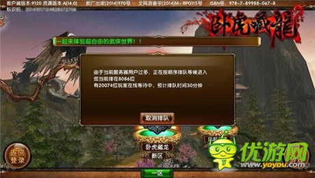 《臥虎藏龍》不刪檔內(nèi)測(cè)火爆 萬(wàn)人同服百人同屏