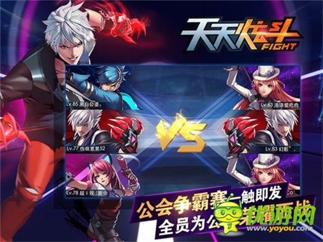 3對3實時PK版本大熱《天天炫斗》開啟公會爭霸賽