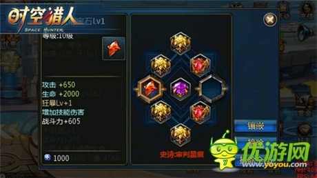 APP版迎來更新《時(shí)空獵人》4級魔能寶石開放
