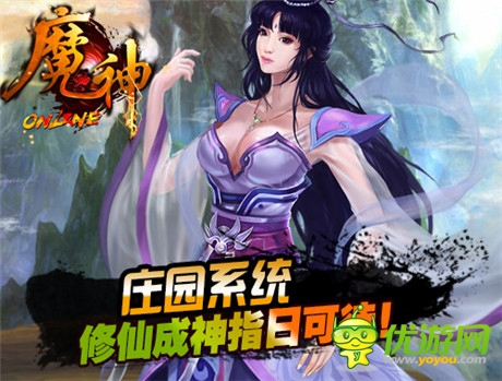 超越端游勢(shì)不可擋《魔神》不刪檔測(cè)試10.29開(kāi)測(cè)在即