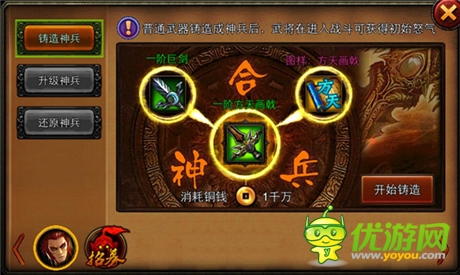 拜師老爺爺 天拓游戲《三國(guó)名將》開(kāi)啟傳承任務(wù)