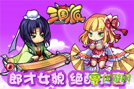 火速?lài)^《三國(guó)派》模范“夫妻檔”武將大盤(pán)點(diǎn)