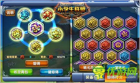 2014最嗨carry之路《小學(xué)生聯(lián)盟》炫酷玩法盤(pán)點(diǎn)