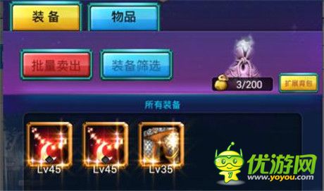 《天天掛機》高玩訣竅之神器傳承