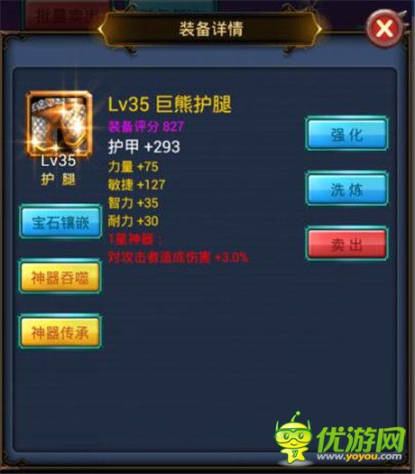 《天天掛機》高玩訣竅之神器傳承