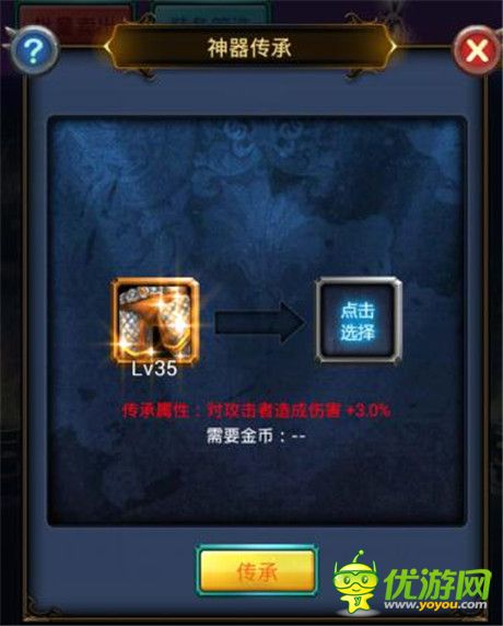 《天天掛機》高玩訣竅之神器傳承