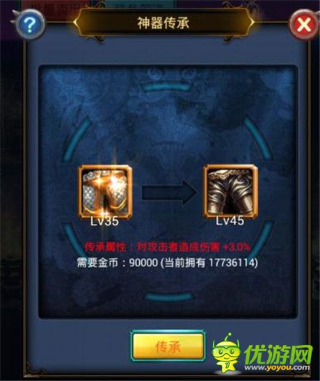 《天天掛機》高玩訣竅之神器傳承