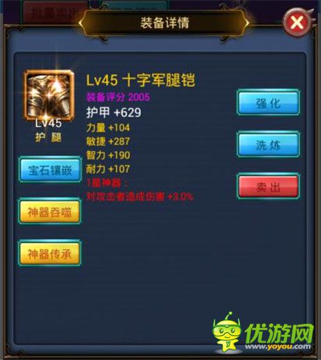 《天天掛機》高玩訣竅之神器傳承