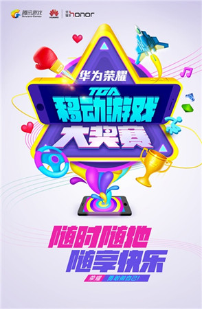 全民“Fun”起來 TGA打造最I(lǐng)N移動(dòng)游戲盛宴