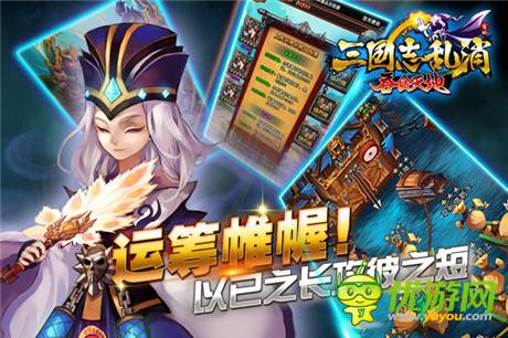 《三國(guó)志亂消》App將更新 全新武將震撼登場(chǎng)
