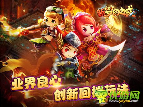 《新夢幻之城》公開回應(yīng)“回檔”事件：首創(chuàng)“回檔玩法”