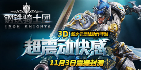 手機(jī)游戲一周熱門資訊回顧(10.20-10.24)