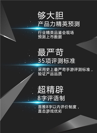 亮點(diǎn)搶先看《守護(hù)之光》黑盒品鑒會29日開啟