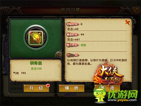 神兵利刃化劍?！洞髠b別囂張》裝備系統(tǒng)詳解
