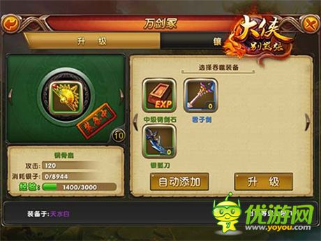 神兵利刃化劍?！洞髠b別囂張》裝備系統(tǒng)詳解