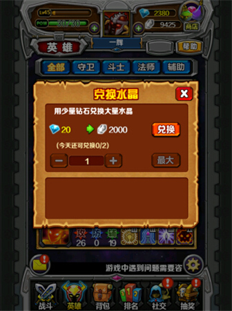 《指尖刀塔》：6塊錢叫你玩爽競(jìng)技手游
