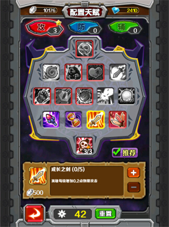 《指尖刀塔》：6塊錢叫你玩爽競(jìng)技手游