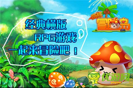 七大活動(dòng)狂送千萬(wàn)現(xiàn)金《瘋狂冒險(xiǎn)島》不刪檔封測(cè)