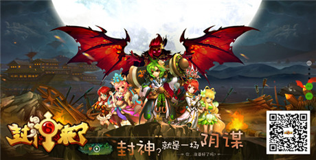 《封神來了》首測在即 多維修煉演繹經典神話