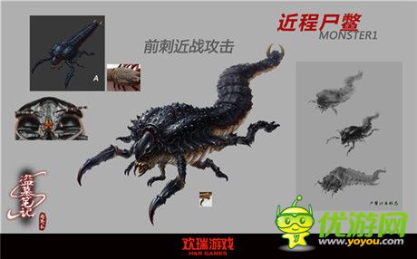 歡瑞游戲《盜墓筆記S》尸鱉怪物設計圖曝光