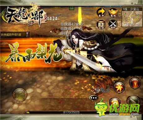 盛大活動(dòng)即將開啟《天龍八部3D》明日震撼公測(cè)