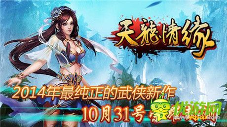 《天龍情緣》安卓封測(cè)在即 贏千元話費(fèi)掀全民武俠