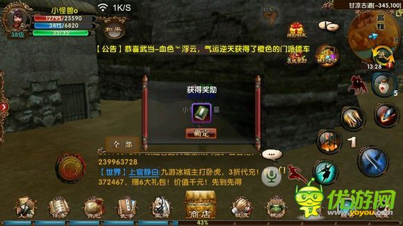 《臥虎藏龍》隱藏任務完成技巧