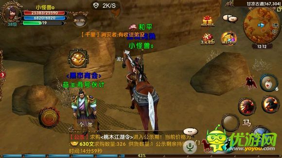 《臥虎藏龍》隱藏任務完成技巧