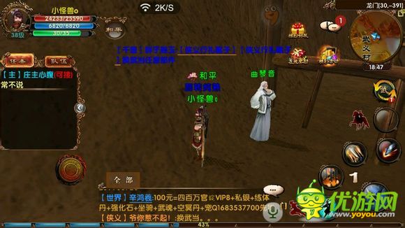 《臥虎藏龍》隱藏任務完成技巧