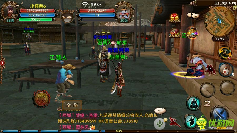 《臥虎藏龍》隱藏任務完成技巧