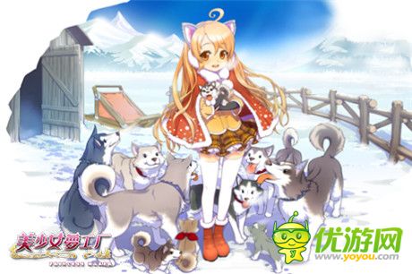 秋高氣爽出游去《美少女夢(mèng)工廠(chǎng)》休閑日程全放送