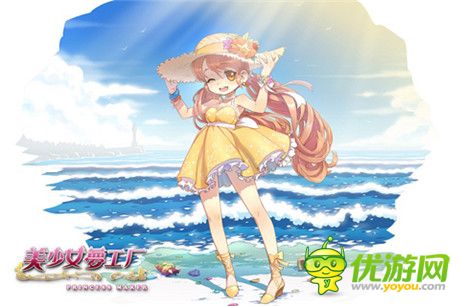 秋高氣爽出游去《美少女夢(mèng)工廠(chǎng)》休閑日程全放送