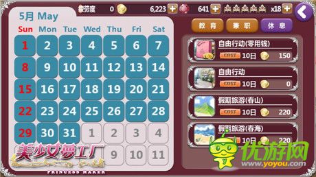 秋高氣爽出游去《美少女夢(mèng)工廠(chǎng)》休閑日程全放送