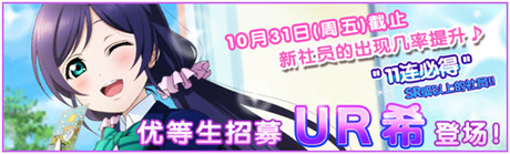 惡搞萬圣節(jié)《Love Live!學園偶像祭》魔王希變身占卜師