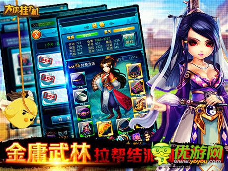 玩轉(zhuǎn)純味武俠《大俠掛個(gè)機(jī)》首測(cè)今日開(kāi)啟