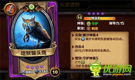 智商考驗《圣火英雄傳》守護(hù)系卡組強搭檔
