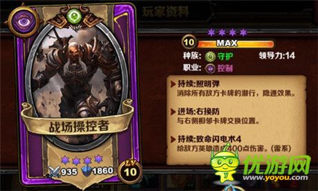 智商考驗《圣火英雄傳》守護(hù)系卡組強搭檔