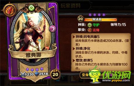 智商考驗《圣火英雄傳》守護(hù)系卡組強搭檔