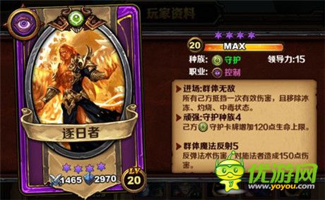 智商考驗《圣火英雄傳》守護(hù)系卡組強搭檔