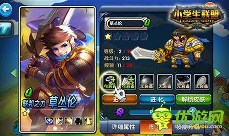 跨越成績的距離《小學(xué)生聯(lián)盟》新生成長指南