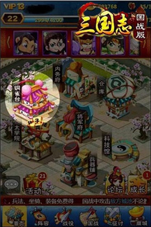 愛江山更愛妹紙《三國(guó)志國(guó)戰(zhàn)版》等你來(lái)戰(zhàn)