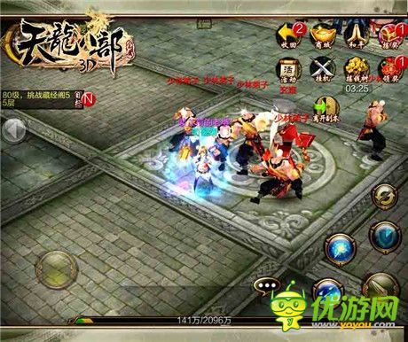 暢游金庸武俠世界《天龍八部3D》手游開啟雙端公測