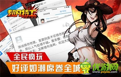 正統(tǒng)美漫格斗大作《超凡特工》今日安卓開測