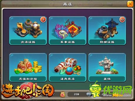 《進(jìn)擊吧!三國》防御陣型攻略